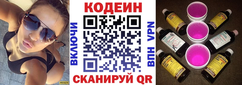 купить наркоту  Киренск  Кодеин напиток Lean (лин) 