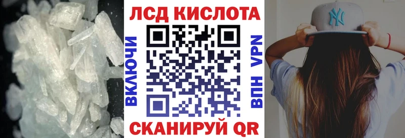 купить закладку  Киренск  MEGA маркетплейс  LSD-25 экстази кислота 