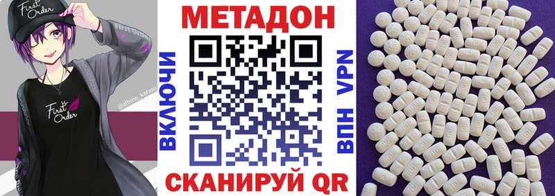 МЕТАДОН белоснежный  Киренск 